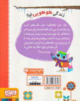 دفترچه خاطرات جغد جلد پنجم عید قلب های گرم